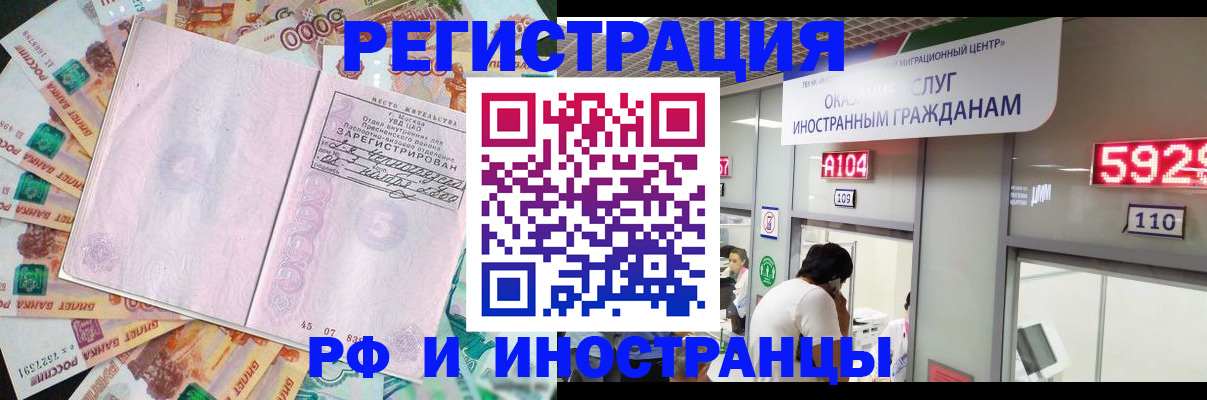 прописка для школы в Нязепетровске