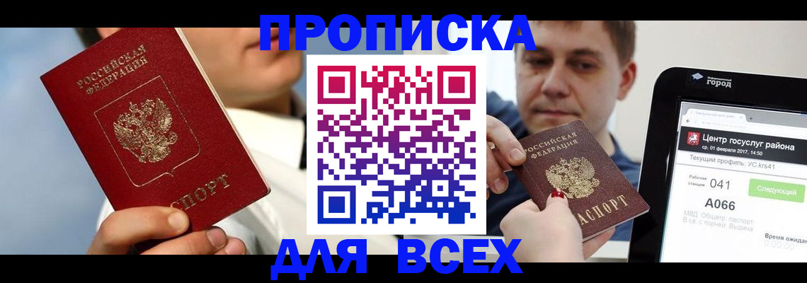 временная регистрация недорого в Нязепетровске