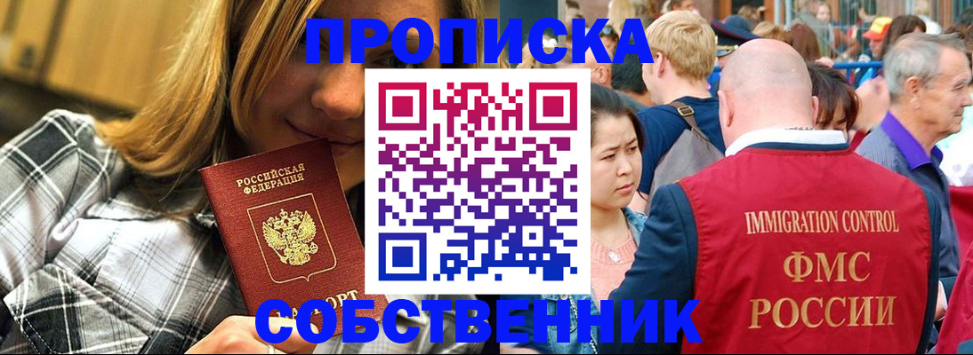 временная регистрация законно в Нязепетровске