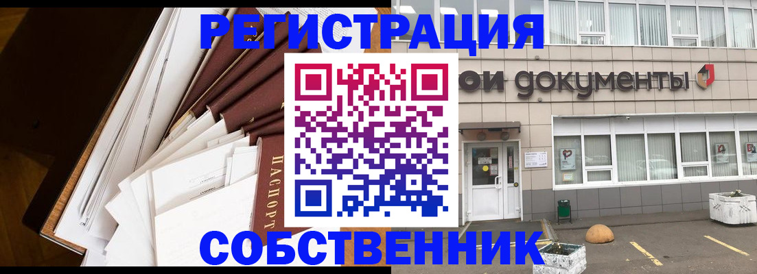 прописка регистрация в Нязепетровске