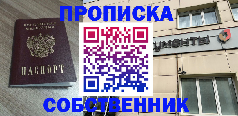 временная регистрация законно в Нязепетровске