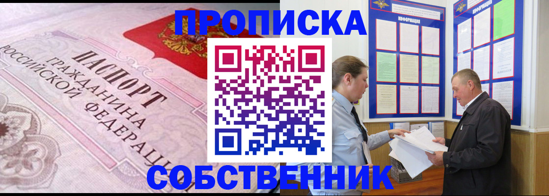 временная регистрация в квартире в Нязепетровске