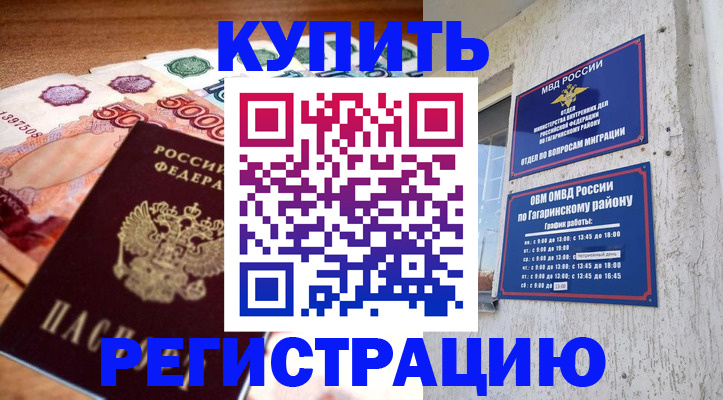 временная регистрация собственник в Нязепетровске